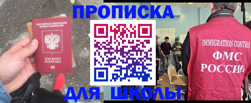 где прописаться в Домодедово