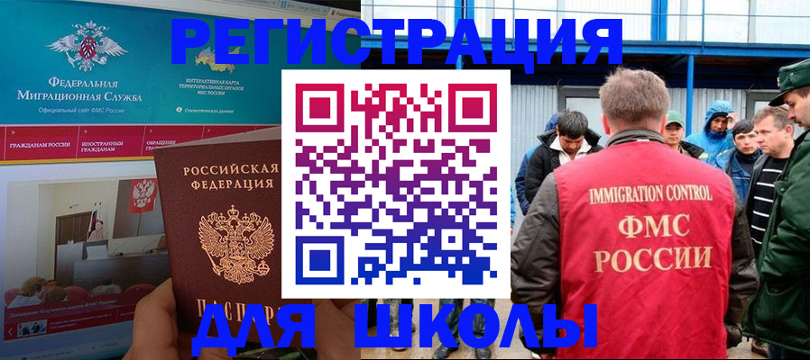 временная регистрация законно в Домодедово