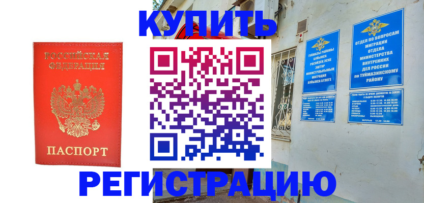 регистрация для школы в Домодедово